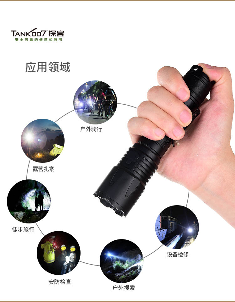 多功能強(qiáng)光手電筒 多功能強(qiáng)光手電筒