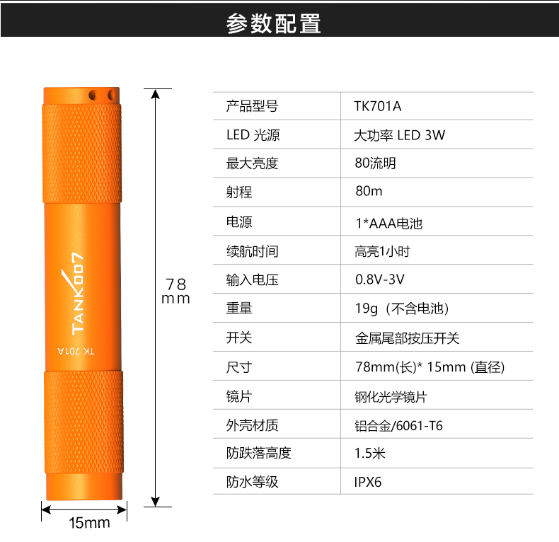 1698306250929695.jpg TK701A-cn_12.jpg