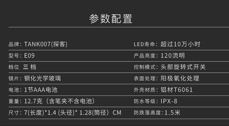 1706517370762064.jpg E09新詳情_(kāi)12.jpg