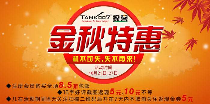 手電吧活動正式開啟啦，最底價促銷優(yōu)惠強(qiáng)勢來襲