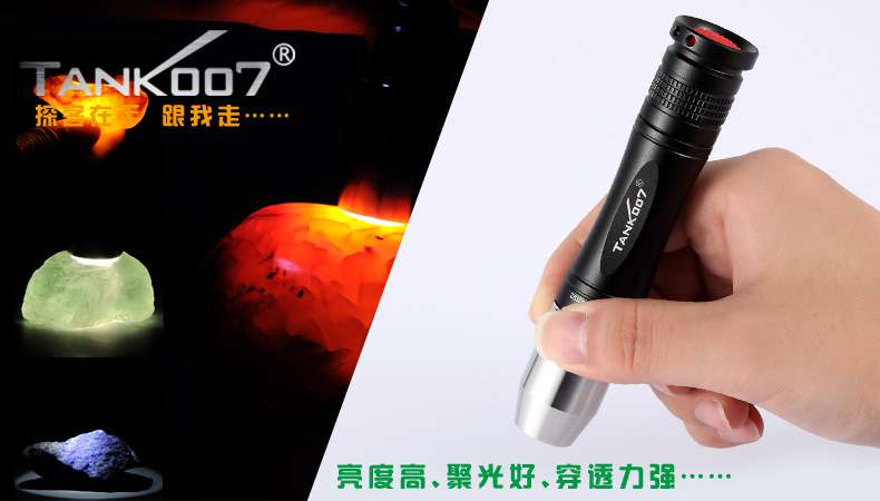 新手收藏家必用珠寶玉石鑒定工具——TANK007照玉手電筒！