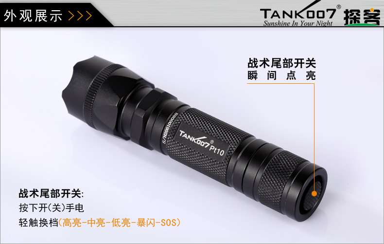 手電PT10，為戰(zhàn)術(shù)而生