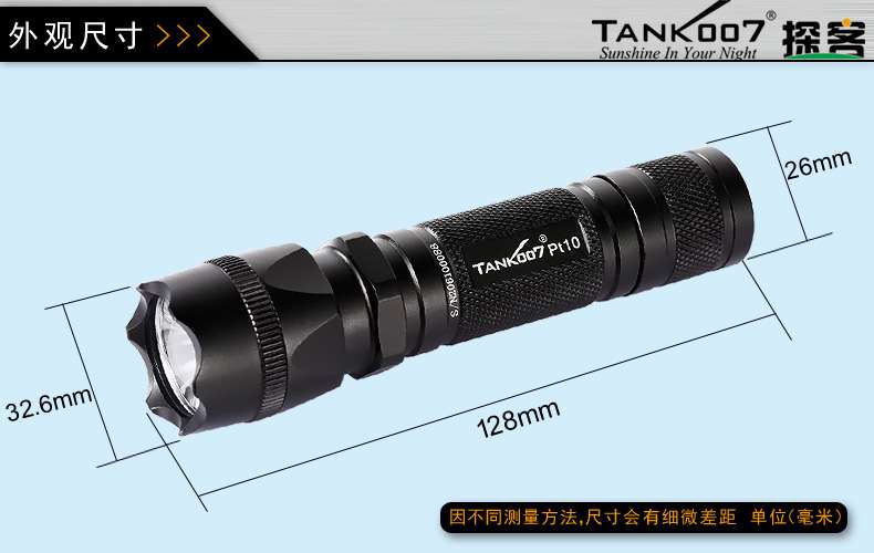 手電PT10，為戰(zhàn)術(shù)而生